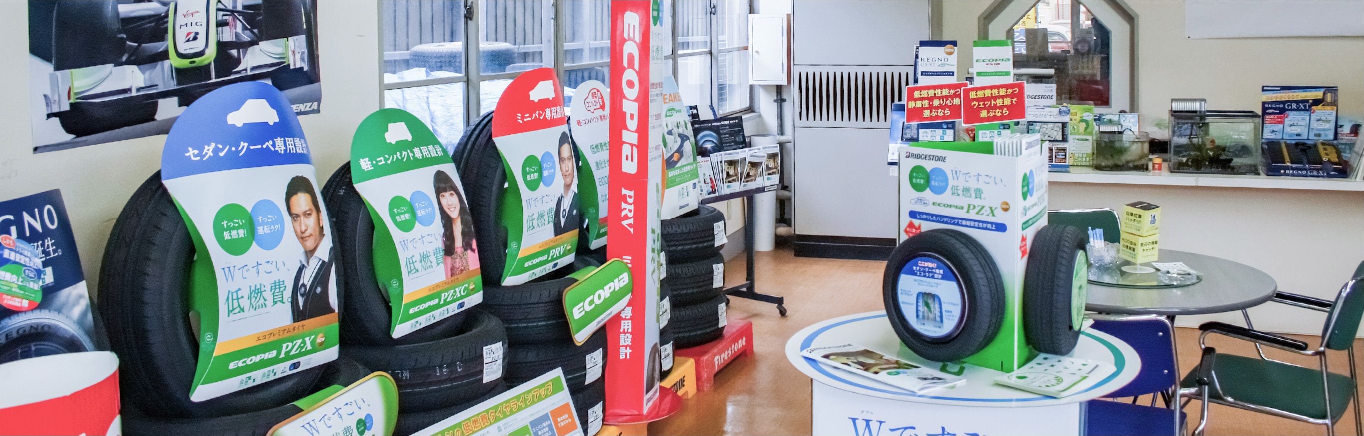 タイヤショップイーグル防府店