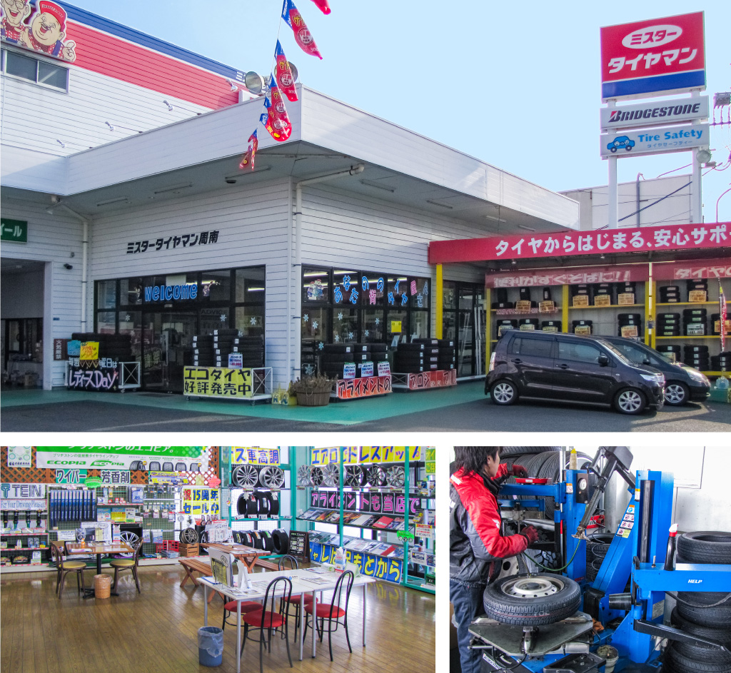 タイヤショップイーグル周南店（ミスタータイヤマン）の様子