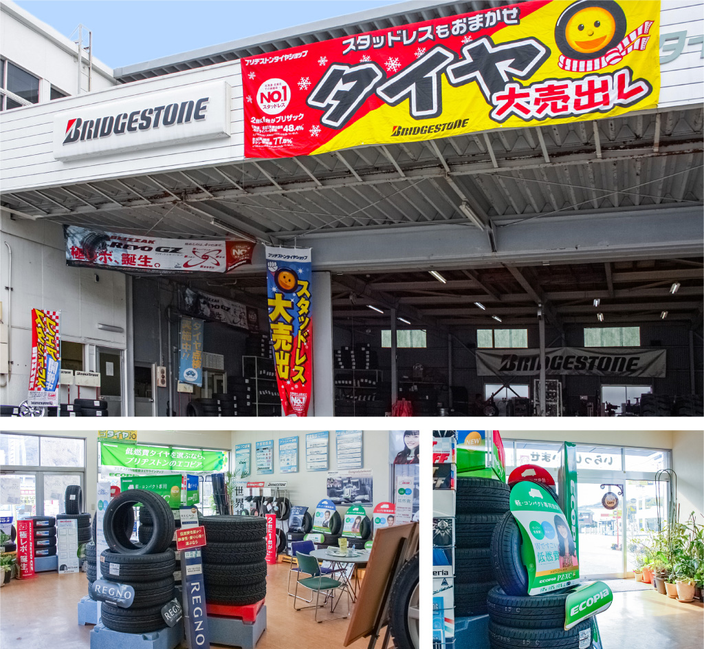 タイヤショップイーグル山口店の様子